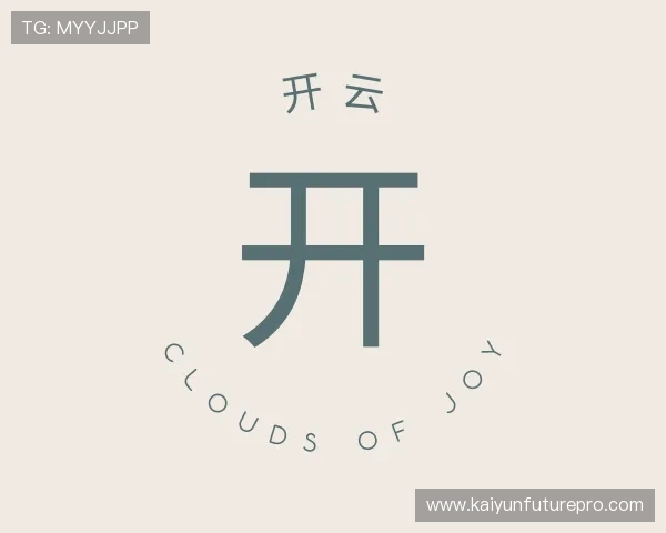 发现开云